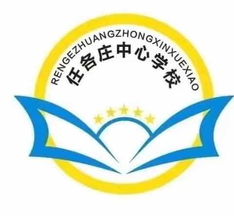 爱劳动 · 悦成长——任各庄中心小学五一劳动节主题活动发起篇