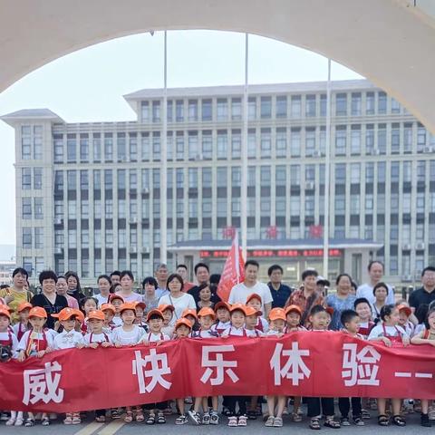 “走进德威书院，快乐体验成长”——红果树幼儿园参观小学活动