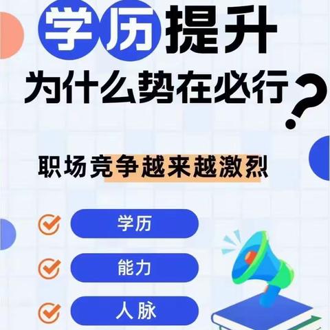成人高考录取加分的条件是怎么样的？