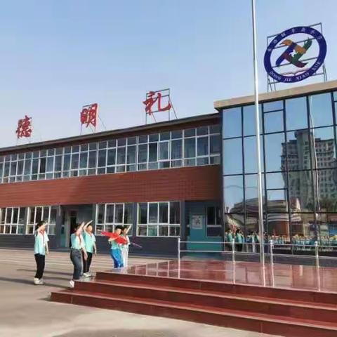 新学期，新气象——水冶镇东街小学第一周升旗仪式