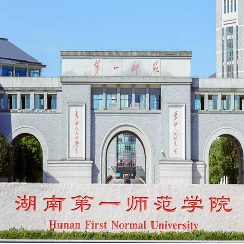 以终为始 以行为知——国培计划（2023）济源示范区小学数学骨干能力提升班（第11期）