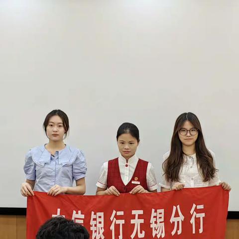 中信银行无锡分行江阴支行关于反电信网络诈骗宣传