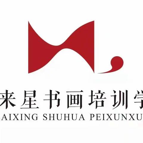 展示书法魅力，书写时代精神—屈原未来星书画培训学校2023年暑假硬笔书法入门班成果展示