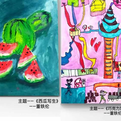 本周岚羊画室小画家推送