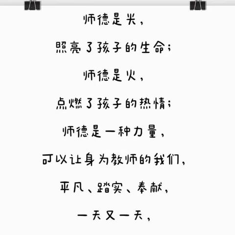 教师培训｜“踔厉奋发展风采，乘风逐梦谱芳华”—垦利区锦霞新城幼儿园线上学习纪实（五）