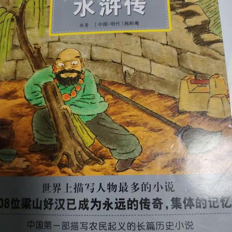 读书是人进步的阶梯