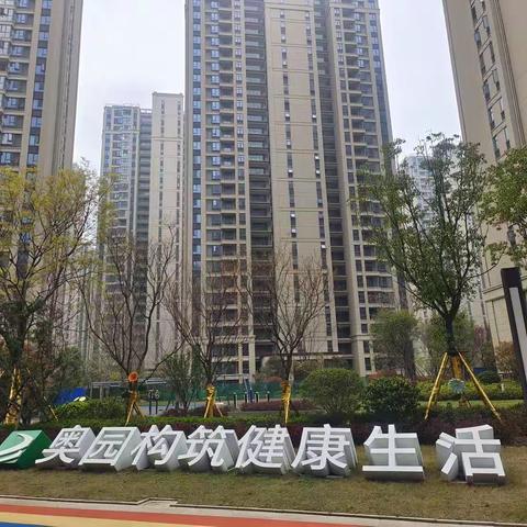 【奥园·学府里】收房验房攻略🧐🧐