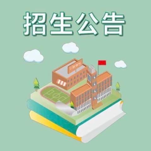 上栗镇万石小学2023年秋季一年级新生招生公告