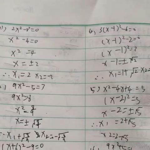 7.31-8.4数学作业