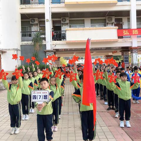 悦享快乐，多彩童年——中山小学第四届运动会四（7）班趣味运动