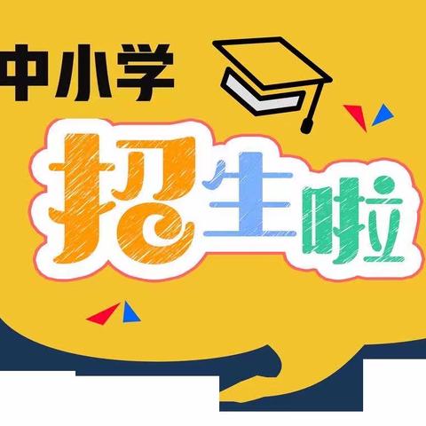 【贝倍优托管】2023年秋季班，9月份新生开始报名啦！开设早托、午餐午休、晚托、晚辅、周末班