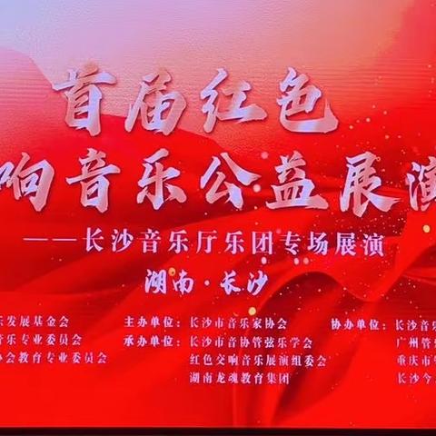 2023年第二届中南杯交响音乐个人大奖赛