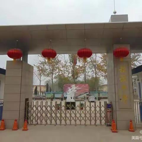 筑梦新时代，争做好少年——横桥中学“新时代新绛好少年”表彰纪实
