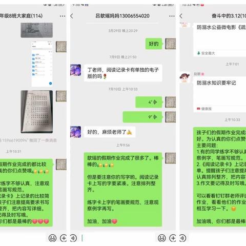 多彩暑假，悦见成长——实验学校三年级暑假生活秀