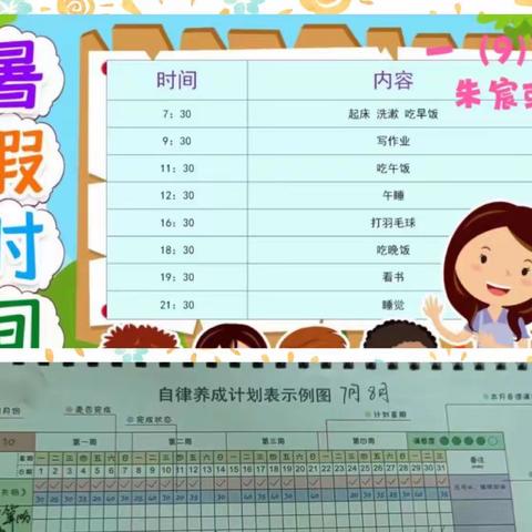 绚丽展风采 ，“暑”我最厉害——铜仁市第二小学一年级暑期学习成果调度活动