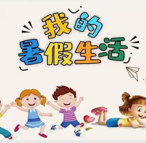 不负暑期好时光， “兴趣爱好”促成长——德利金秋小学暑期爱好培养篇