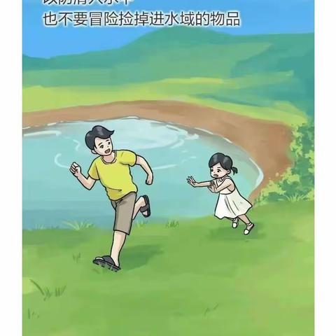 【养正德育＋暑期安全教育】乌拉特中旗第二小学五（3）班防溺水安全教育家长会