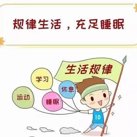 洪山区青菱小学双节期间假期安全主题学习（八）