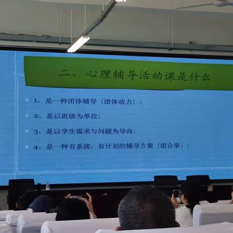 2023.8.5 陈尔胜 心理辅导课