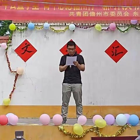 2023年暑期公益夏令营文艺汇演暨结业典礼