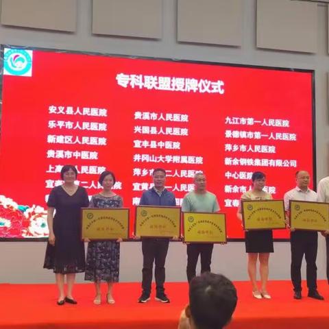 景德镇市第一人民医院超声医学科与南昌大学第一附属医院超声医学科建成专科联盟