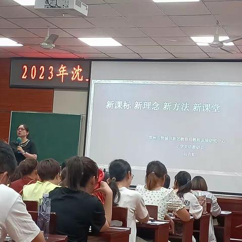 英语新课程标准学习