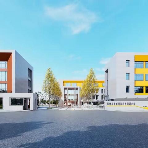 【求知·家庭亲子日】小手拉大手，冬日家园焕新记