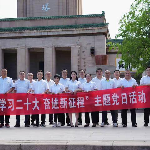 张家口分行办公室党支部开展“学习二十大 奋进新征程”主题党日活动