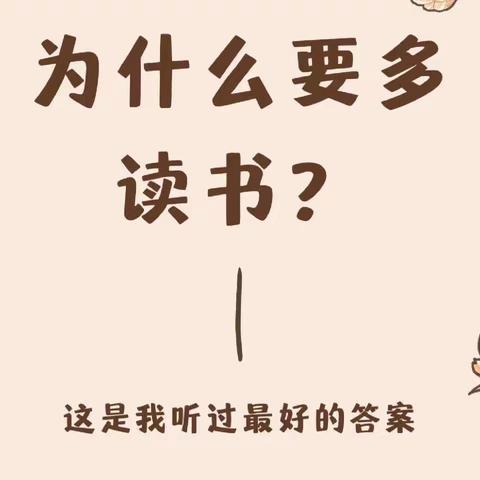 以书润心，与智同行——魏县第八中学九年级道德与法治暑期读书活动