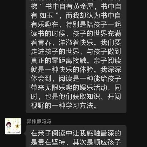 交通小学六年二班，《情牵石榴籽，阅读伴成长》亲子阅读展播