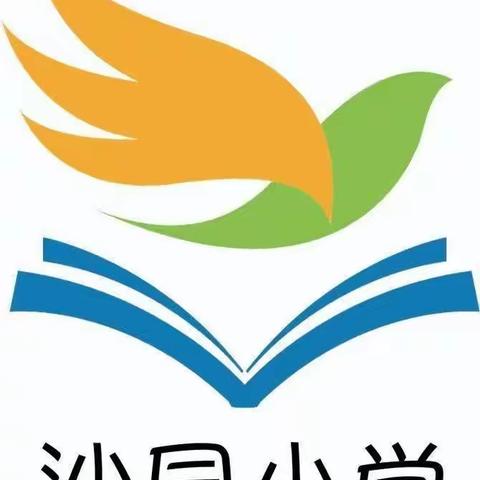 课堂展风采，教研促成长——沙园小学数学教研组活动