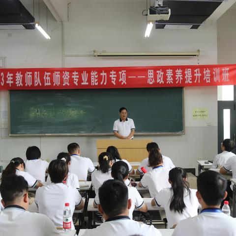 培训引方向，学习促成长——2023年北部湾职业技术学校教师教学能力提升培训班顺利开班