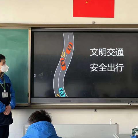 2107主题班会:文明交通，安全出行