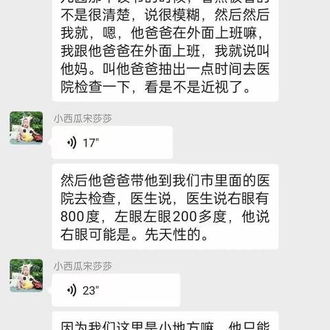 六岁高度近视800，半年降了300度