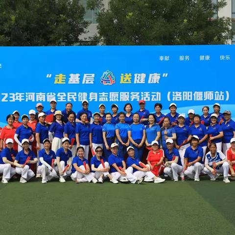 2025年洛阳市群众健身项目（广场舞）推广培训偃师站隆重开班