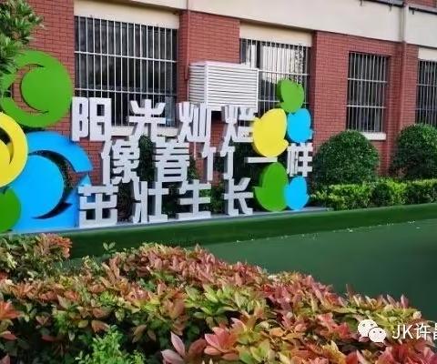 爱心护学岗，暖心护成长—健康路小学和平校区五一班“家校护学岗”工作记