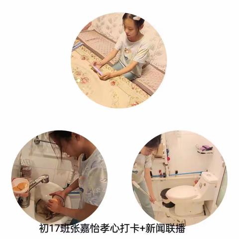 8月7日初17班孝心作