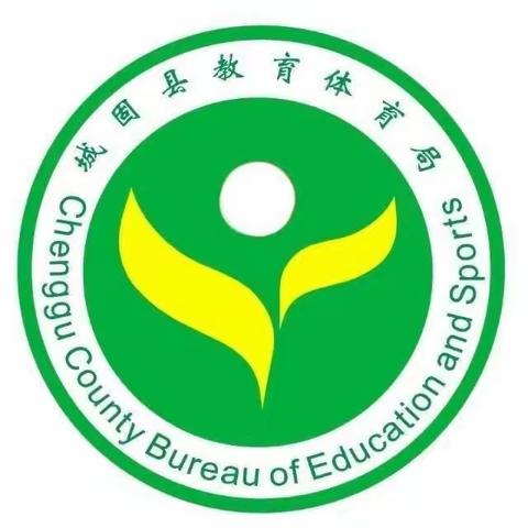 学无止境，行以致远——城固县2023年暑期班主任培训班圆满结束