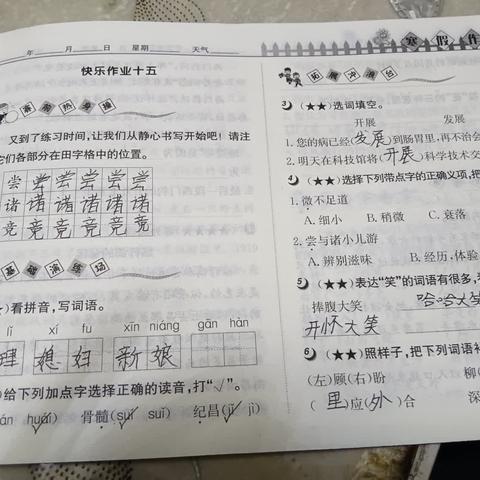 2月5日至2月22日作业