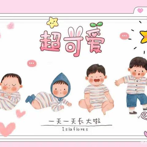 安顺红阳瑞博幼稚园 中一班9月月总结