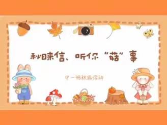 安顺红阳瑞博幼稚园                         中一班10月月总结