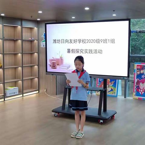 走近我心中的颜真卿——潍坊日向友好学校2020级9班劝学组书法探究小记