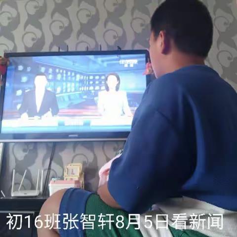 酷暑时节，国家大事尽网罗