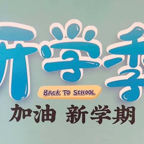 新学季，新起点，又是一年开学季🎓不必东奔西跑来信誉楼朝阳店四楼内衣部为您提供一站式购物体验