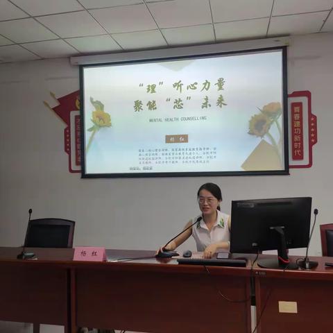 与心灵相约 与健康同行——濉溪县2023年中小学心理健康教师专题培训纪实第二天