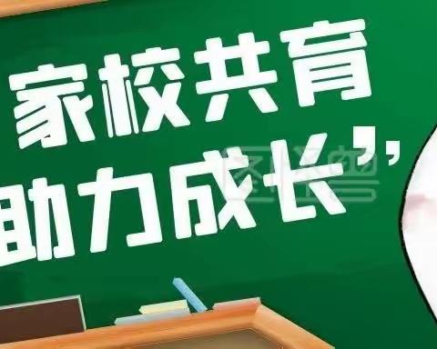 家校合育，共育共赢——明德小学规范化家长学校系列活动