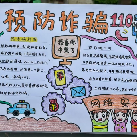 宣传安全常识  助力家乡平安