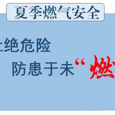 宣传安全知识，助力家乡平安——语教2102班