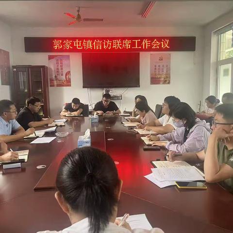 【种石得玉发祥地 康养文旅郭家屯】 郭家屯镇一周工作动态 (9月7日—9月12日）