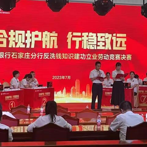 反洗钱 我们共同的责任